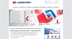 Desktop Screenshot of logistory.by